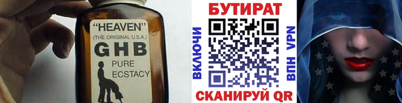 БУТИРАТ Butirat  KRAKEN вход  Балашиха  цены  