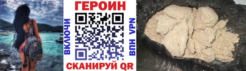Героин Афган  купить наркотик  Балашиха 