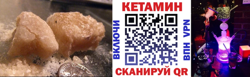 КЕТАМИН VHQ  Балашиха 