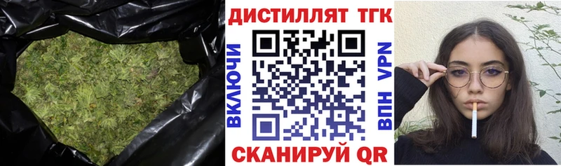 Дистиллят ТГК жижа  купить закладку  blacksprut маркетплейс  Балашиха 